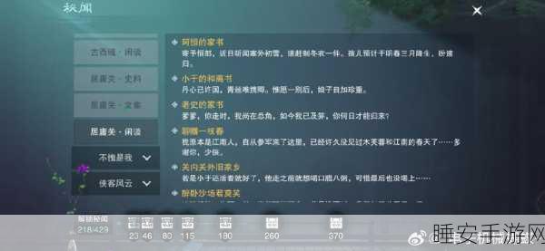 一梦江湖居庸关任务消失之谜，玩家热议与官方回应深度解析