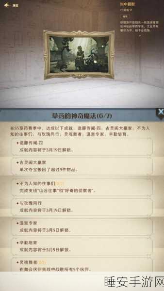 哈利波特，魔法觉醒27章全剧情通关秘籍，解锁隐藏挑战与奖励！