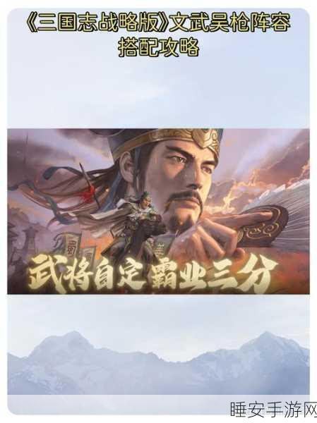 陆逊A级战法深度剖析,三国志战略版中的智谋之选