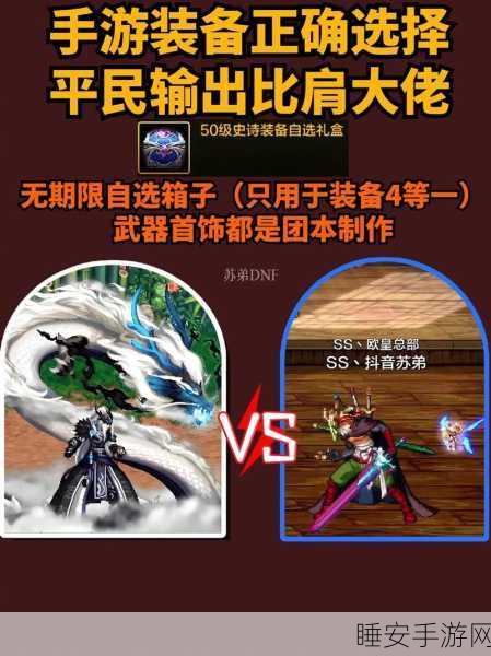 DNF枪剑士95级史诗装备属性全揭秘,打造最强战斗力的关键!