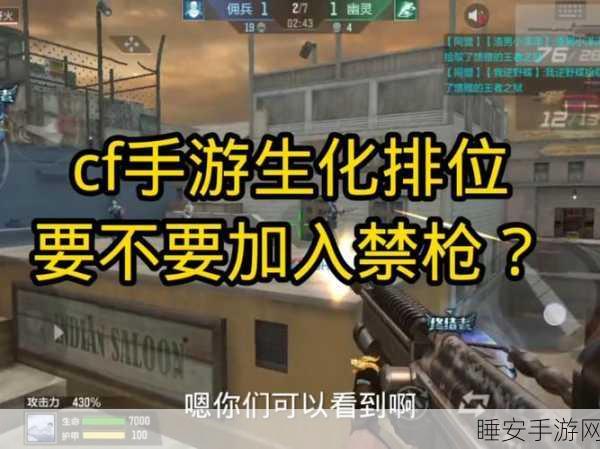 CF手游生化装载区顶尖站位技巧揭秘，掌握生死瞬间，称霸生化战场