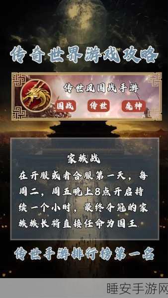 传奇世界手游,新手速成攻略,解锁早期飞速发展的秘密