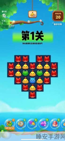 开心消消乐183关攻略，解锁高分秘籍，轻松过关不是梦！