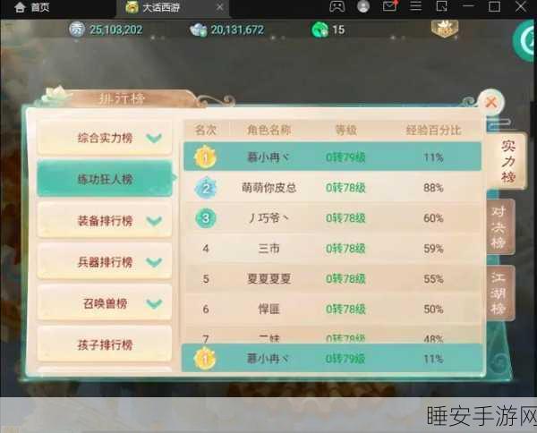 大话西游手游斗乌龟大赛全攻略，解锁战斗新境界，登顶大师之路