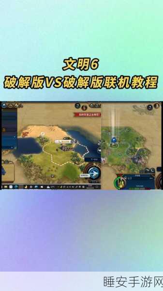 文明6全成就解锁秘籍，荣耀之路的深度探索与实战攻略