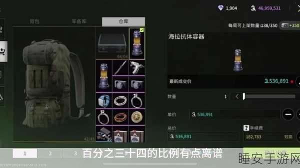 萤火突击深度解析,海拉抗体的神秘功效与实战应用