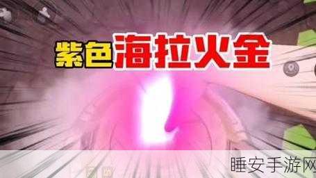 萤火突击深度解析,海拉抗体的神秘功效与实战应用