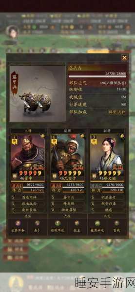 三国志战略版昵称修改攻略,轻松改名,重塑战场英姿