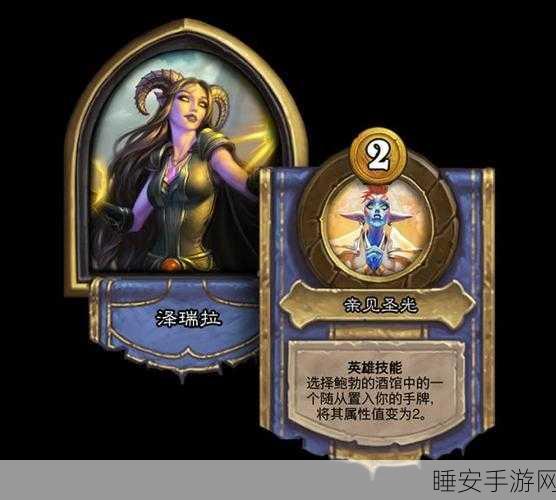 炉石传说新纪元,泽瑞拉卡牌深度解析与市场狂热追踪