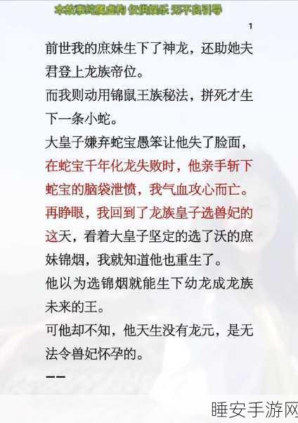 龙之谷深度揭秘,白龙艾奥纳性别之谜及背后的传奇故事