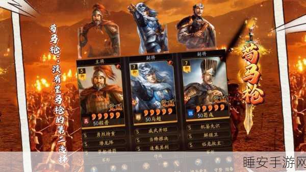 放开那三国3,策略致胜,顶尖阵容布置全解析