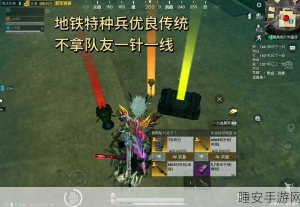 绝地求生国际服新挑战,地铁逃生模式全攻略