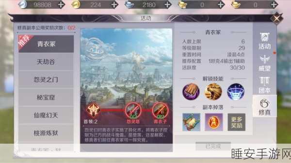 花千骨手游师徒副本各职业16秒通关攻略