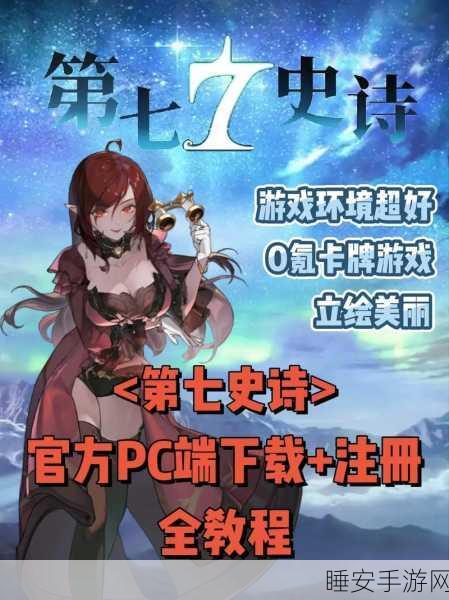第七史诗攻略,解锁2-10-10难关,征服挑战者的终极秘籍