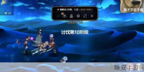第七史诗攻略,解锁2-10-10难关,征服挑战者的终极秘籍