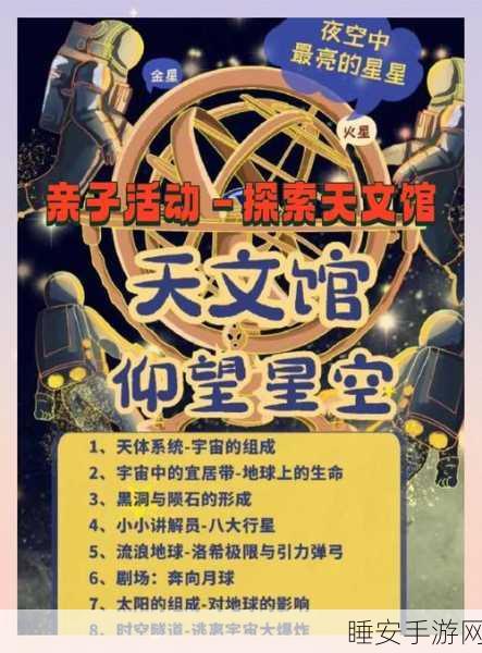 妙奇星球修改器大揭秘,解锁无限乐趣,探索奇妙宇宙的奥秘