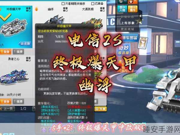 QQ飞车震撼赛事,雷神之怒与爆天甲上演终极竞速对决