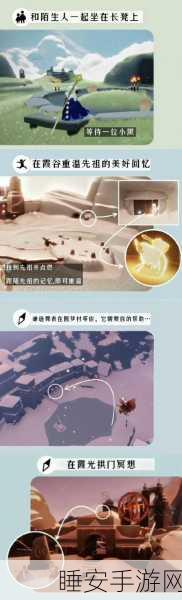光遇圆梦村终极挑战,第五任务全攻略,解锁隐藏成就的秘籍