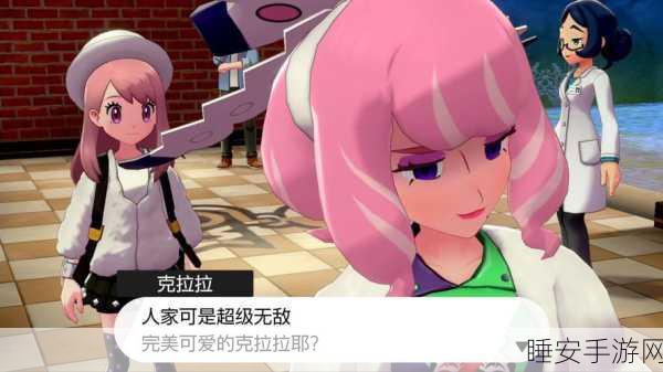 宝可梦探险揭秘,剑铠岛大赛全攻略,解锁神秘之旅!