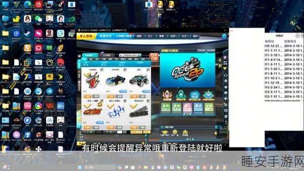 QQ飞车手游深度攻略,航天燃料速刷秘籍,挑战任务与点券钻石高效兑换