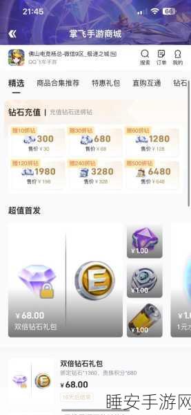 QQ飞车手游深度攻略,航天燃料速刷秘籍,挑战任务与点券钻石高效兑换