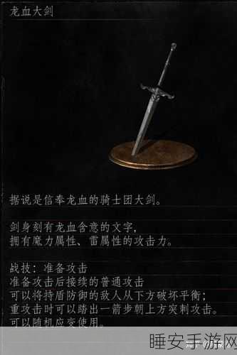 黑暗之魂3顶尖近战选择,直剑、刺剑与刀类武器深度解析