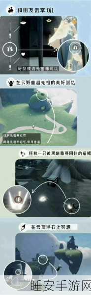 光遇先锋小队任务二全攻略,解锁步骤、必胜技巧与防坑指南