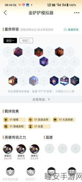 德莱文在金铲铲之战,荣耀收割机与战术大师的深度解析