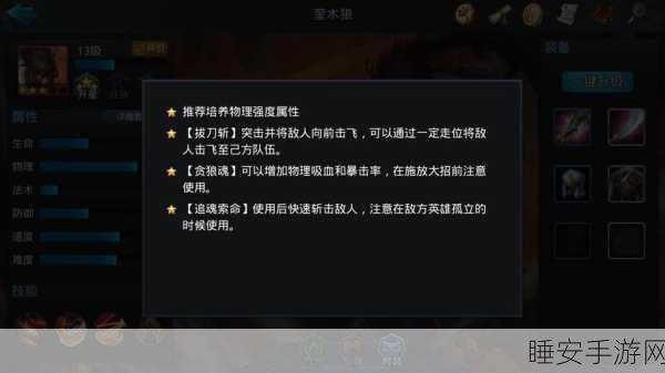 乱斗西游2巅峰对决，修罗VS奎木狼，谁才是战场霸主？