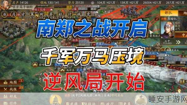 三国志战略版速度竞技排行,谁才是战场上的风驰电掣?