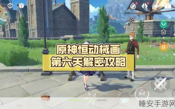 原神恒动械画终极挑战,第六天复原械画部件之六全攻略