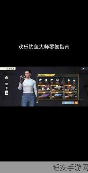 钓鱼大师速成秘籍，解锁欢乐钓鱼大赛，登顶垂钓巅峰！