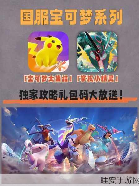 宝可梦大集结竞技场，攻击型宝可梦王者争霸，谁将登顶？