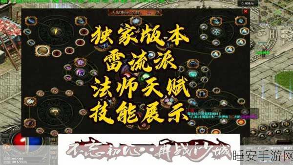 传奇世界,法师技能选择攻略