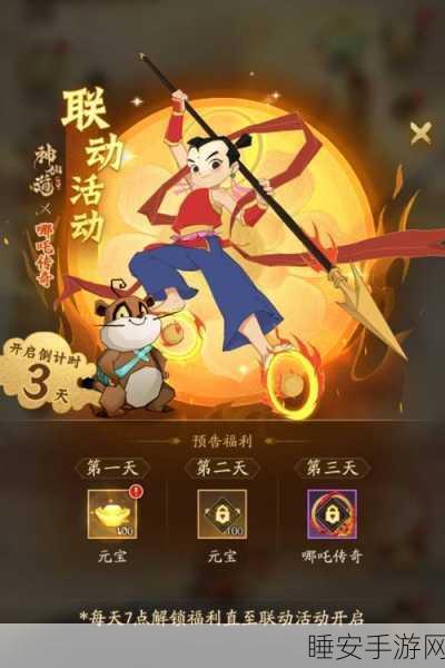 哪吒领衔，神仙道3最强阵容搭配攻略