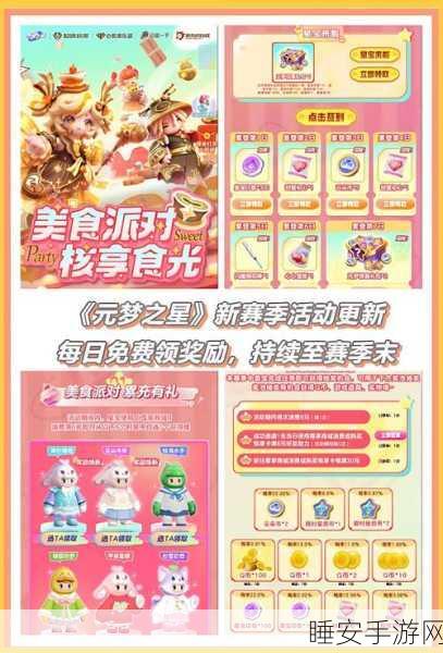 元梦之星红包盛宴，深度攻略揭秘，财富与乐趣一网打尽