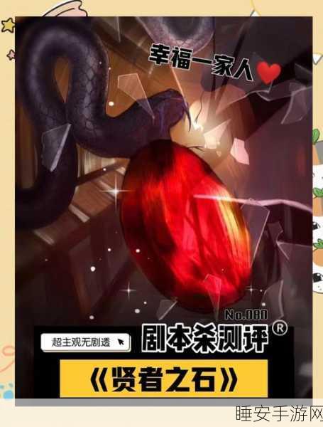 龙族贤者之石的神秘传说