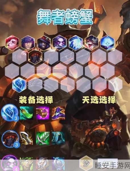 金铲铲之战，决胜之策，你的上分宝典！