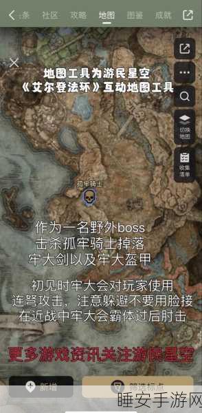 艾尔登法环DLC揭秘，穆利提尔骑士剑获取攻略大公开