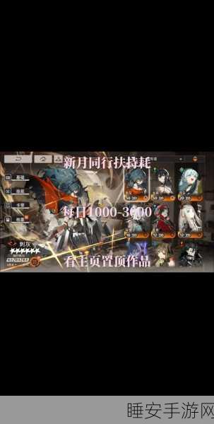 新月同行商店资源兑换攻略，高效获取珍稀道具的秘诀