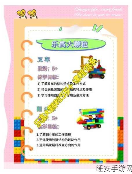 乐高无限新手宝典，解锁无限创意的玩法攻略