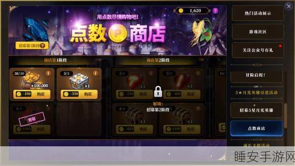 第七史诗新手必看,开局六选一英雄策略全解析