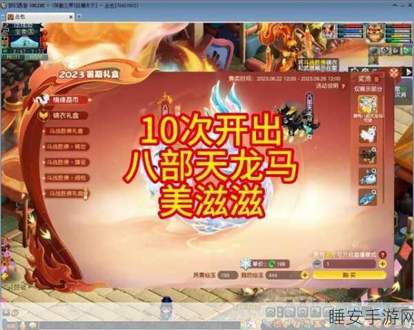 梦幻西游RPG攻略，独家抽奖秘籍与赛事详解