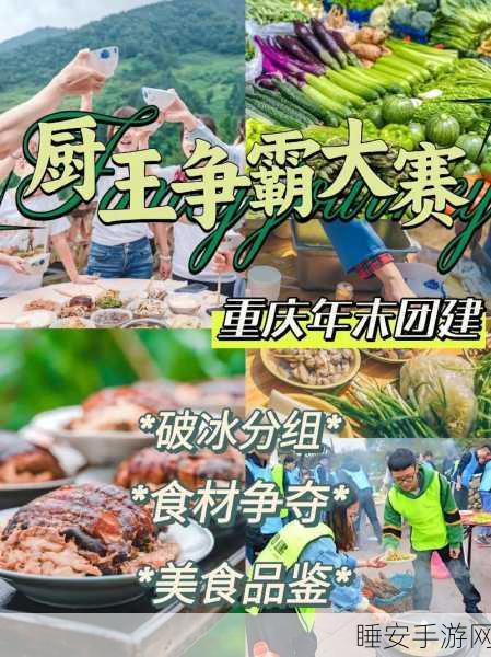 疯狂厨房2双人挑战赛,解锁厨艺巅峰,共赴协作盛宴