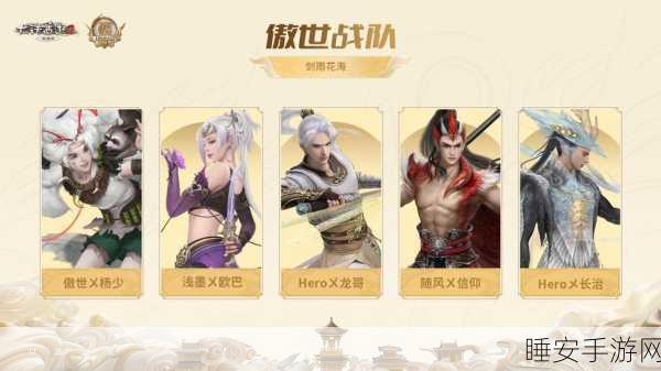 大话西游手游一区双角色挑战赛，共谱冒险新篇章，争夺荣耀之巅