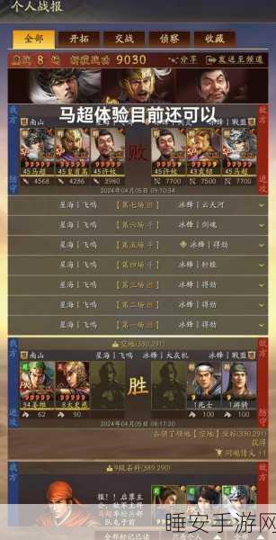 马超与程立强强联手，三国志战略版双将搭配攻略揭秘