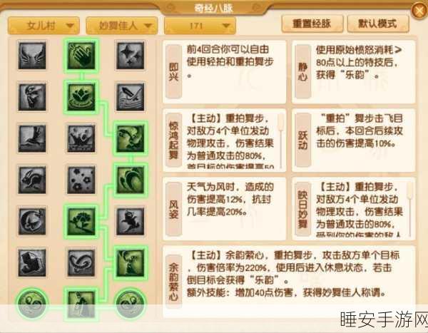 梦幻西游深度攻略，女儿村神器灵犀玉搭配秘籍大公开