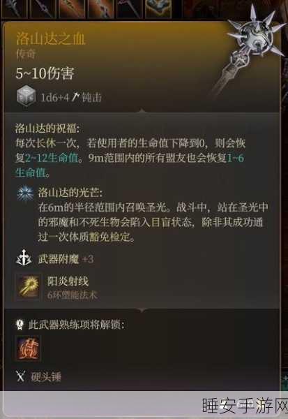 博德之门3,高公爵营救行动全解析,战术细节与丰厚奖励一网打尽