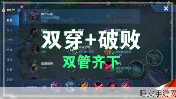 王者荣耀高手进阶,虞姬铭文搭配与实战策略全解析