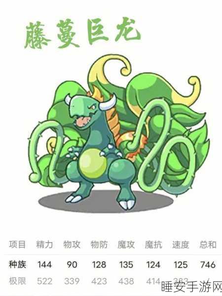 洛克王国巨龙先驱者2深度攻略,揭秘神秘之地征服全攻略